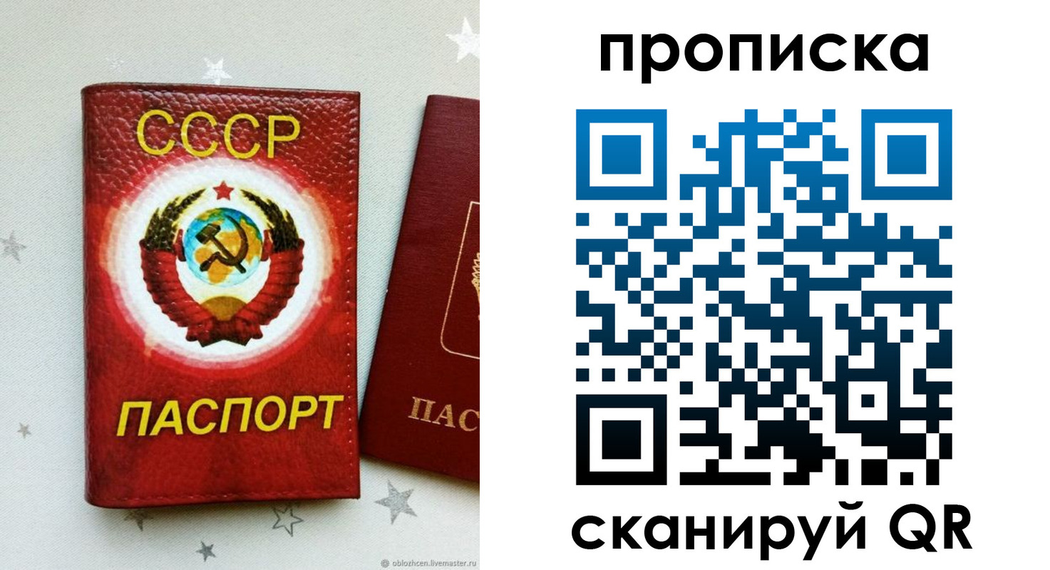 временная регистрация купить в Алтае