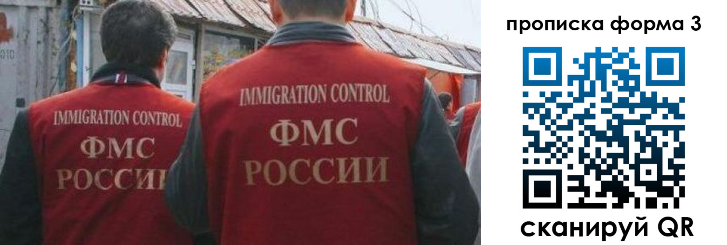 прописка для кредита в Алтае