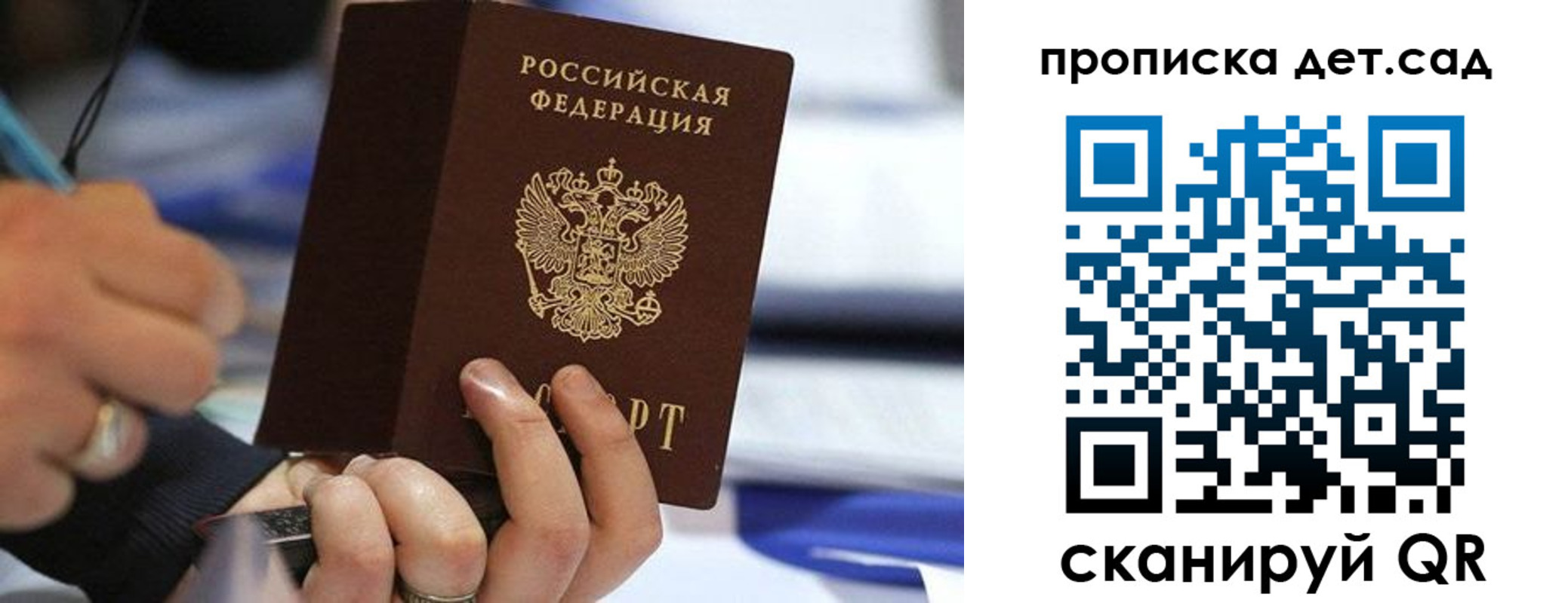 временная регистрация купить в Алтае