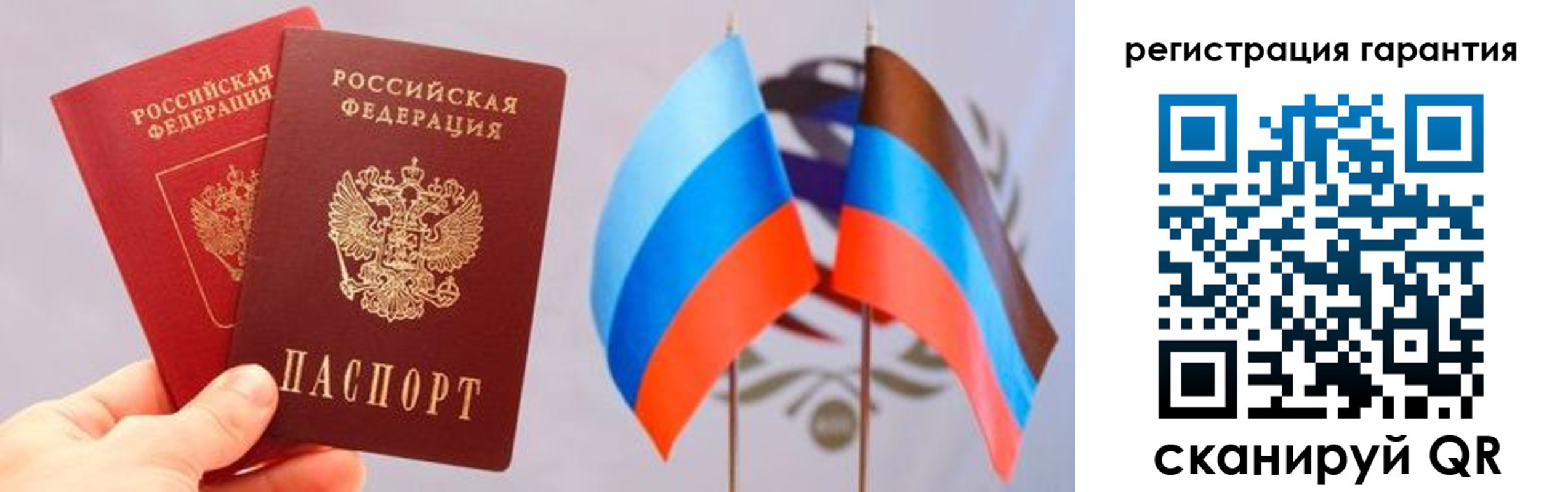 временная регистрация законно в Алтае