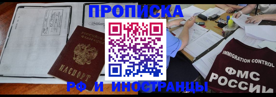 регистрация для школы в Алтае