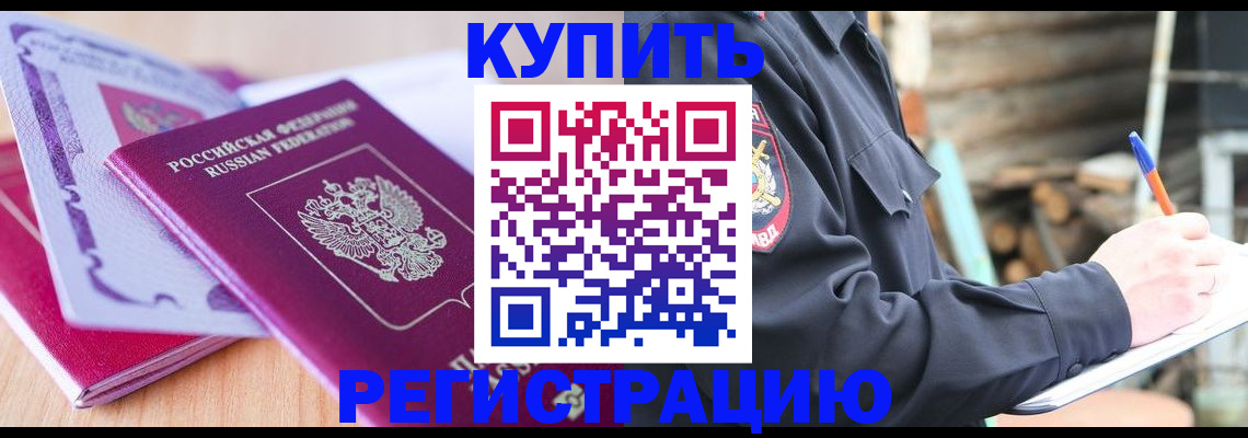 пропишу в квартире в Алтае