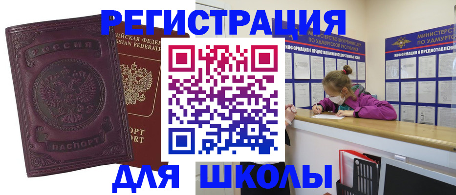 временная регистрация для всех в Алтае