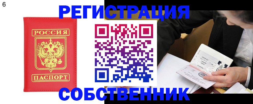 временная регистрация поиск в Алтае