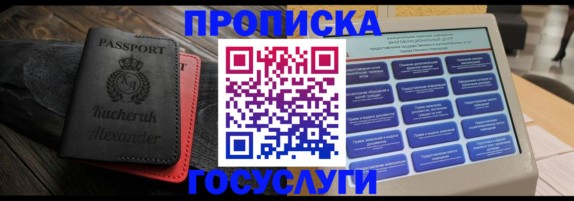 временная регистрация для всех в Алтае