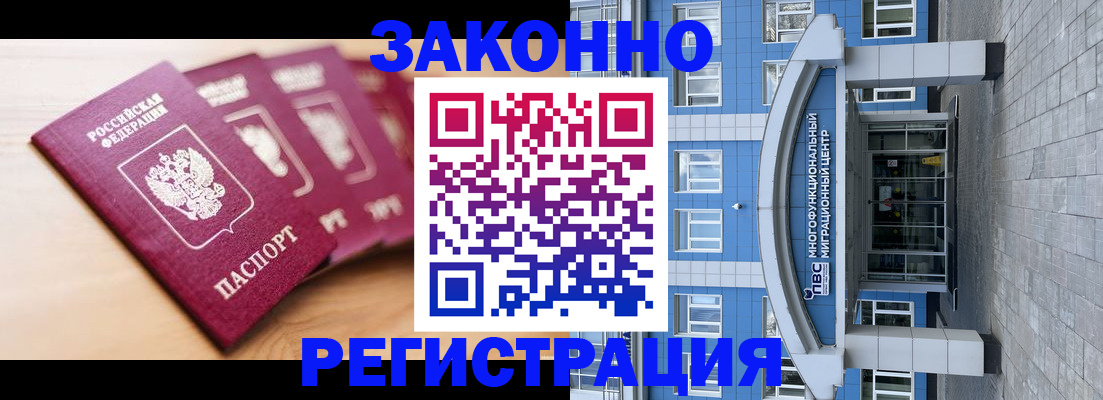 регистрация для школы в Алтае